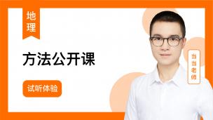 当当地理 秒记经纬网定位法
