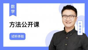 火星强数学试听课：三角函数—速破ω范围问题